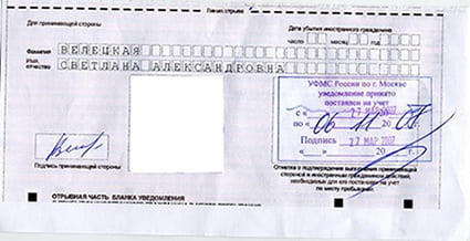 временная регистрация в Котово