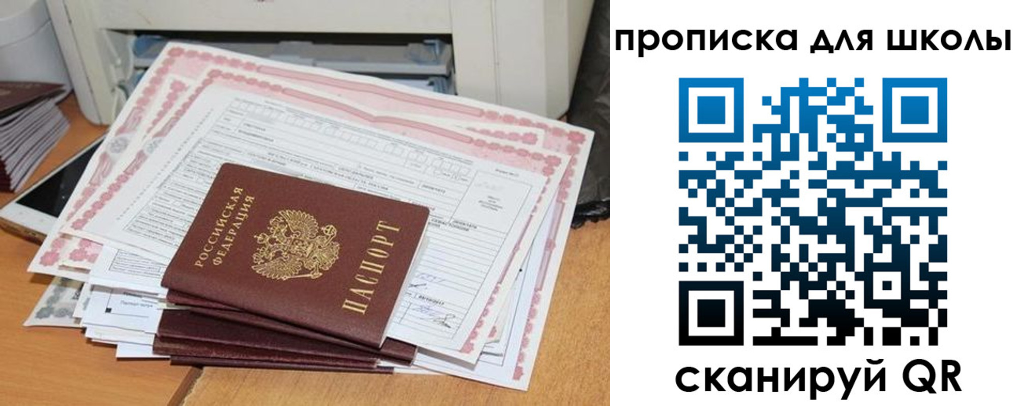 временная регистрация в квартире в Котово