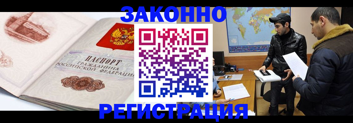 прописка гарантия в Котово