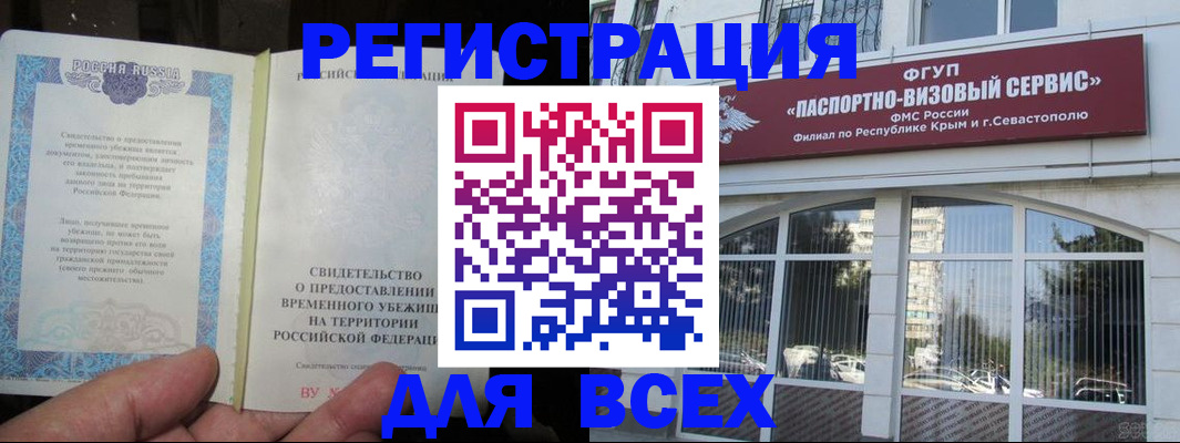 где прописаться в Котово