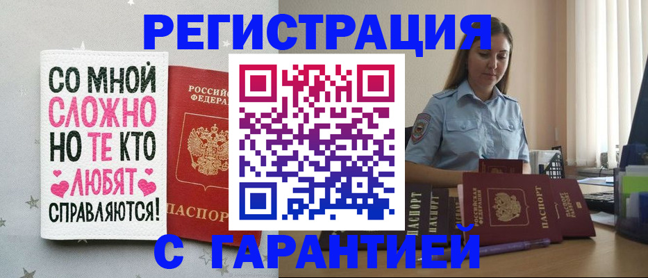 прописка поиск в Котово