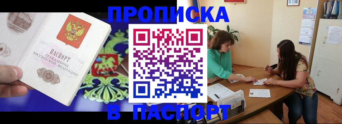 регистрация для школы в Котово