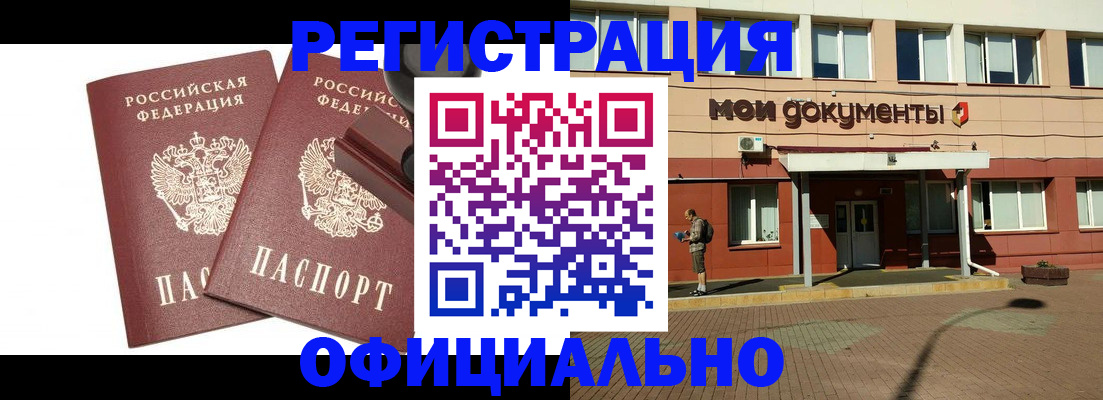 временная регистрация госуслуги в Котово