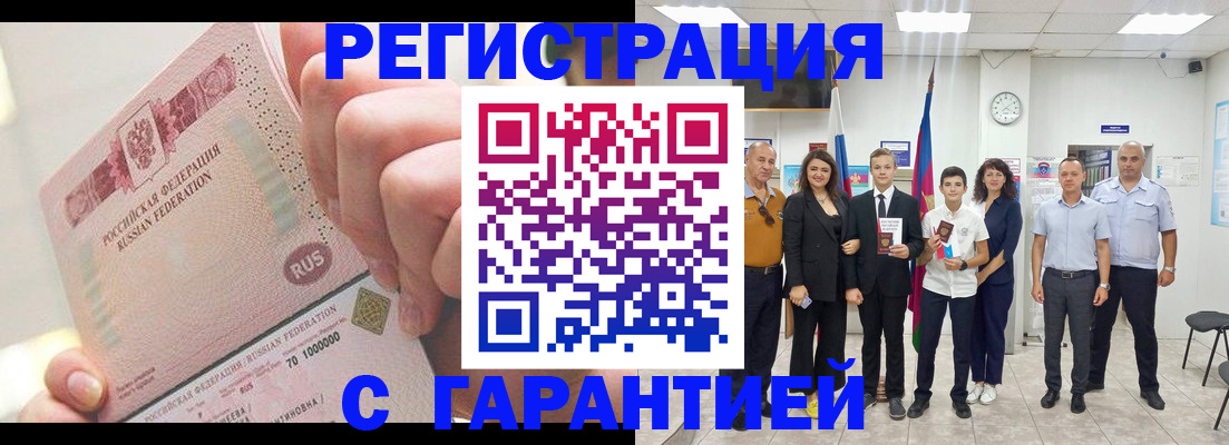 временная регистрация законно в Котово