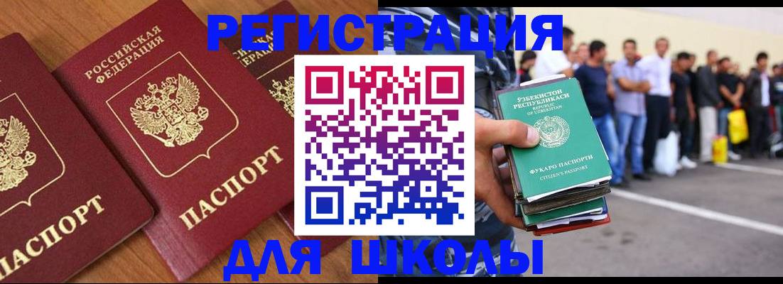 купить прописку в Котово